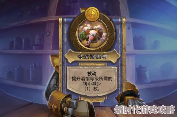 网友热议：炉石传说酒馆战棋阵容搭配攻略，精选推荐助你制胜！