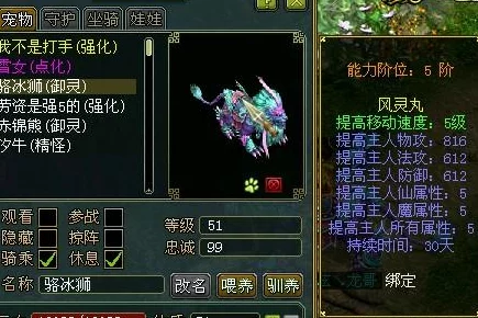 问道游戏坐骑技能全解析，网友热评：必备坐骑技能大全介绍及点评