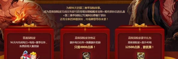 《DNF》9保1深度解析：全面攻略介绍及网友热评精选，助你轻松通关