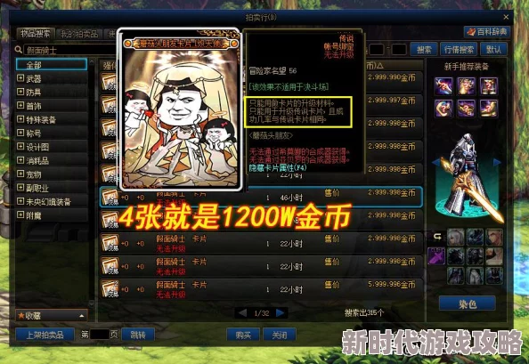 DNF玩家热议：揭秘哪些紫卡最赚钱？网友评价与推荐大汇总