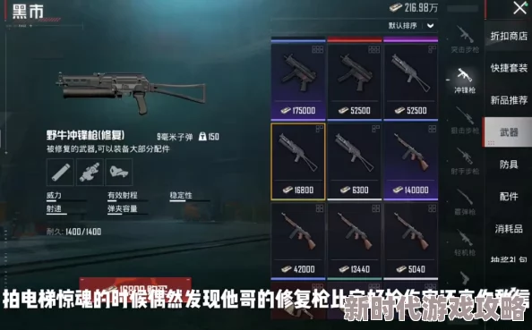 地铁逃生：网友热议，射速最快的枪械排名及评价详解