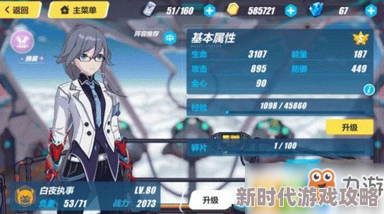 网友热议：崩坏3白夜执事最佳圣痕搭配攻略，怎样选择才最完美推荐！