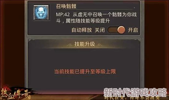 网友热议:传奇霸主中道士技能升级攻略,哪个技能最值得投资? 网友热议:传奇霸主中道士技能升级攻略,哪个技能最值得投资?