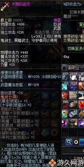 网友热议：地下城与勇士中，吞噬武器哪款更胜一筹？深度评价解析！