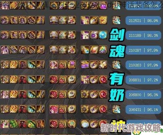 DNF逆转神话装备揭秘：网友热议的顶级神装，究竟是哪一件让人叹为观止？