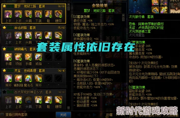 DNF逆转神话装备揭秘：网友热议的顶级神装，究竟是哪一件让人叹为观止？