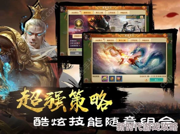 网友热议：神仙道游戏更高等级上限究竟是多少？探索无尽修仙之路
