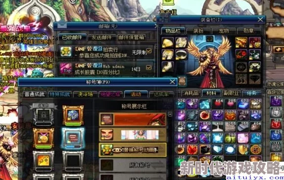 DNF玩家热议:探索称号名望值排行榜,哪款称号评价最高涨? DNF玩家热议:探索称号名望值排行榜,哪款称号评价最高涨?