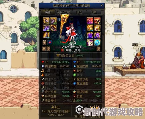 DNF玩家热议:探索称号名望值排行榜,哪款称号评价最高涨? DNF玩家热议:探索称号名望值排行榜,哪款称号评价最高涨?