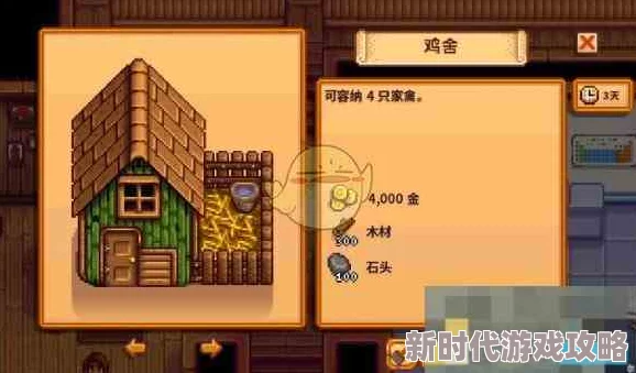 星露谷物语深度解析:养殖动物任务全攻略,网友亲测好评如潮实用指南 星露谷物语深度解析:养殖动物任务全攻略,网友亲测好评如潮实用指南