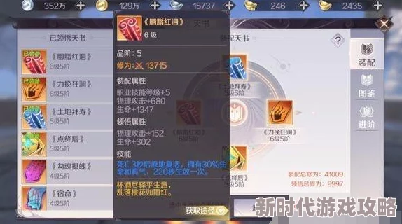 网友热议：神仙道主角晋升圣境究竟需耗费多少仙令？成本揭秘！