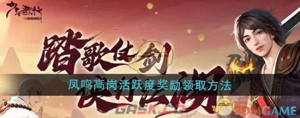 网友热议：少年歌行风花雪月挂机奖励高效领取方法与评价指南