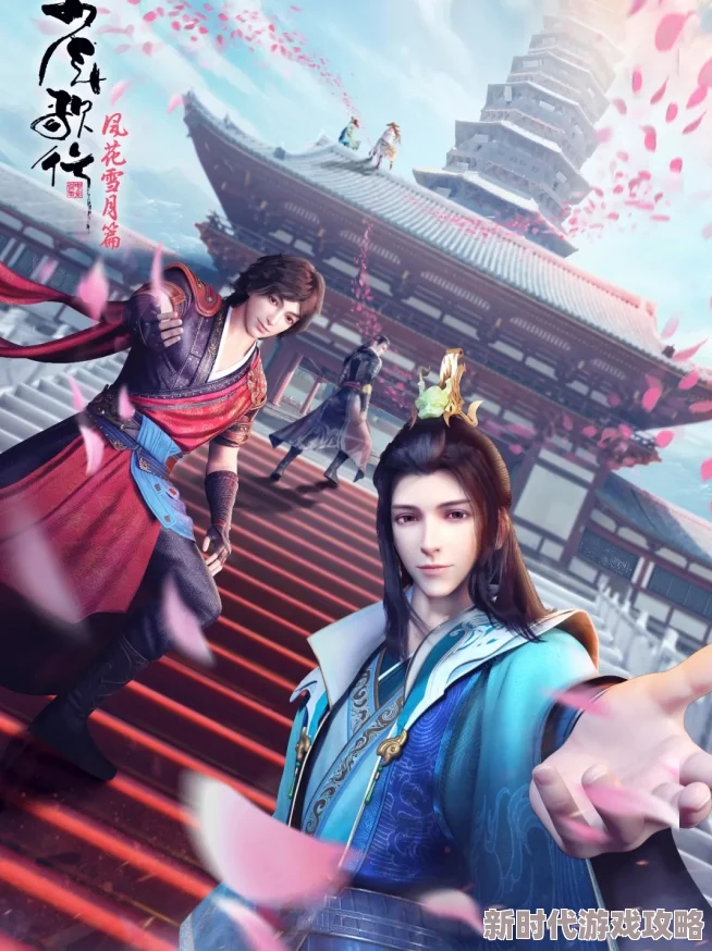 《少年歌行风花雪月》攻略：解锁一篮芍药秘籍，网友热议高效获取方法！