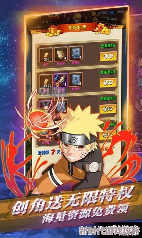 网友热议：手机玩死神vs火影觉醒，究竟该按哪个键启动游戏？