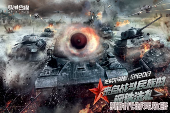 战争雷霆后期哪个系更强？网友热议并评价各大系列表现与优势分析