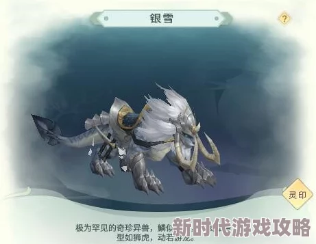 神仙道3四象墨麟价格探讨:珍稀程度与市场需求决定其价值,网友热议 神仙道3四象墨麟价格探讨:珍稀程度与市场需求决定其价值,网友热议