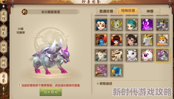 神仙道3四象墨麟价格探讨:珍稀程度与市场需求决定其价值,网友热议 神仙道3四象墨麟价格探讨:珍稀程度与市场需求决定其价值,网友热议