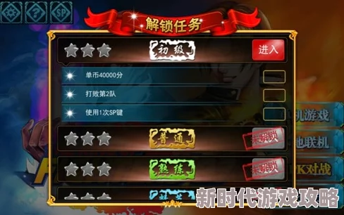 97拳皇新手必看:详解按哪个键进入游戏,网友热议操作指南! 97拳皇新手必看:详解按哪个键进入游戏,网友热议操作指南!