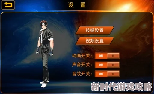 97拳皇新手必看:详解按哪个键进入游戏,网友热议操作指南! 97拳皇新手必看:详解按哪个键进入游戏,网友热议操作指南!