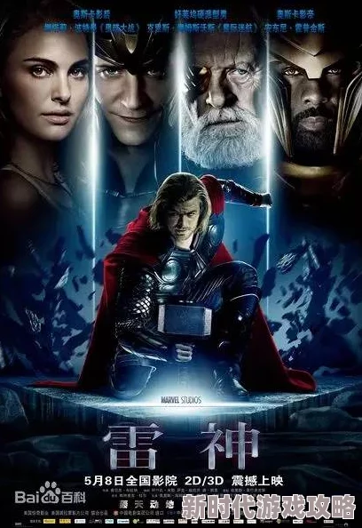 黄色一级电影免费雷神2:黑暗世界(国语版) 黄色一级电影免费雷神2:黑暗世界(国语版)