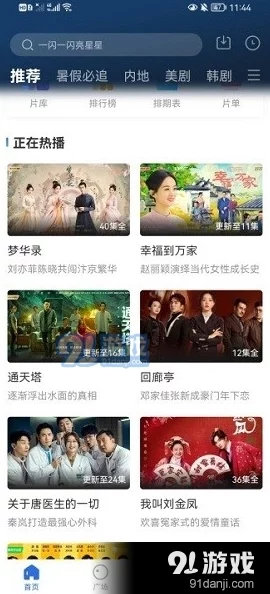 91麻豆视频网站提供丰富多样的影视资源及高清画质体验 91麻豆视频网站提供丰富多样的影视资源及高清画质体验