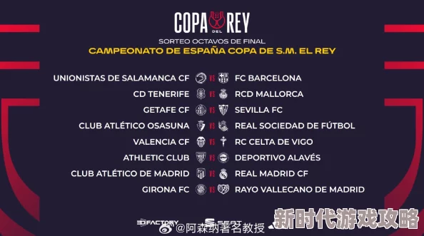 羞羞漫画秋蝉漫画五星视频同人23-24赛季西甲第13轮:毕尔巴鄂竞技4-3塞尔塔 羞羞漫画秋蝉漫画五星视频同人23-24赛季西甲第13轮:毕尔巴鄂竞技4-3塞尔塔