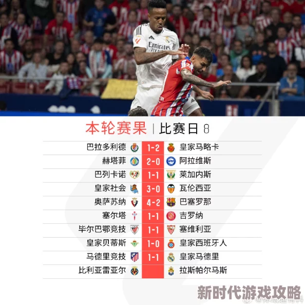 羞羞漫画秋蝉漫画五星视频同人23-24赛季西甲第13轮:毕尔巴鄂竞技4-3塞尔塔 羞羞漫画秋蝉漫画五星视频同人23-24赛季西甲第13轮:毕尔巴鄂竞技4-3塞尔塔