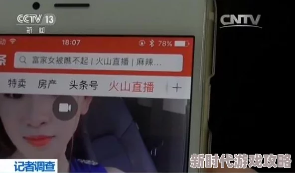 美女直播吃奶这是一种通过网络平台进行的直播行为,通常是为了吸引观众关注和互动 美女直播吃奶这是一种通过网络平台进行的直播行为,通常是为了吸引观众关注和互动