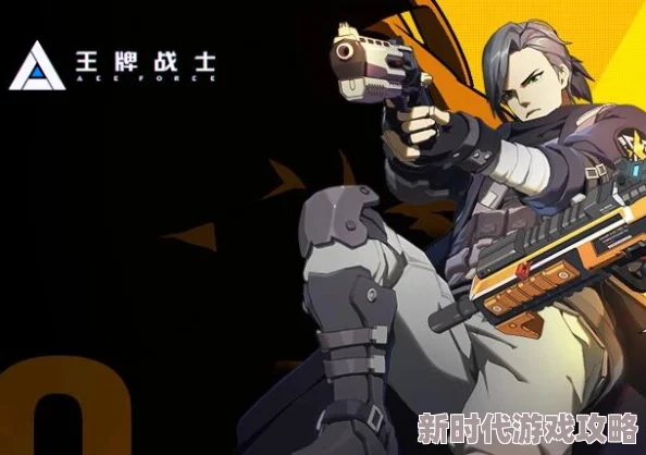 王牌战士高手揭秘:幽灵角色瞬狙绝技大公开,网友热议瞬间狙击技巧推荐! 王牌战士高手揭秘:幽灵角色瞬狙绝技大公开,网友热议瞬间狙击技巧推荐!