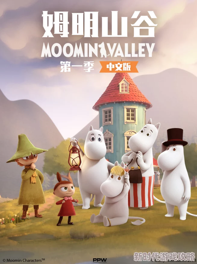 如意画轴姆明山谷第二季中文配音 如意画轴姆明山谷第二季中文配音