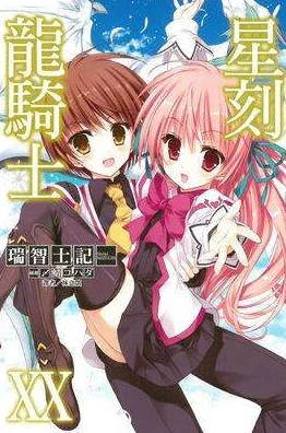 高h肉视频龙骑士 高h肉视频龙骑士