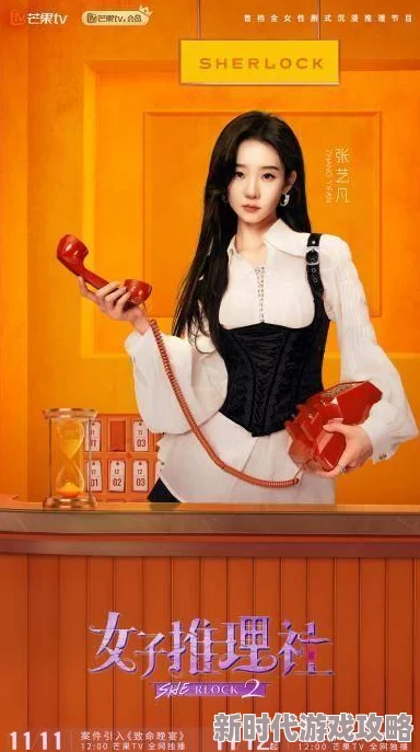 激情拔萝卜激情四溢女子推理社