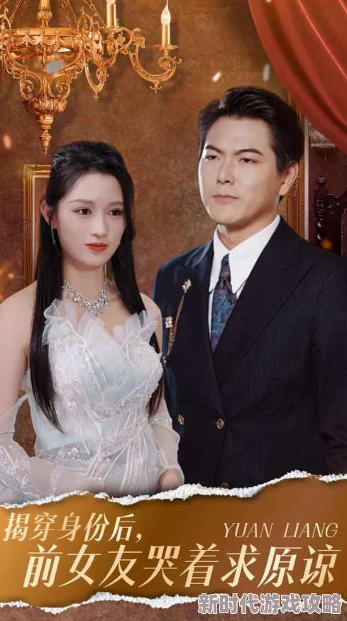 成色1.220.37揭穿身份后,前女友哭着求原谅 成色1.220.37揭穿身份后,前女友哭着求原谅