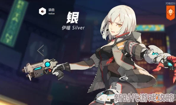 王牌战士银深度解析:英雄角色技能、故事背景及网友评价攻略介绍 王牌战士银深度解析:英雄角色技能、故事背景及网友评价攻略介绍