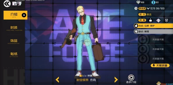 网友热议:王牌战士时空探员杰克怎么样?英雄角色技能故事全攻略深度介绍 网友热议:王牌战士时空探员杰克怎么样?英雄角色技能故事全攻略深度介绍