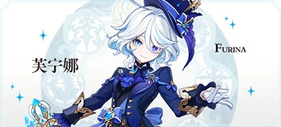 芙宁娜失去尊严图风云变