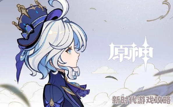 芙宁娜失去尊严图风云变