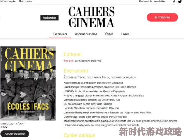 欧美三级中文字幕完整版观看指南及注意事项