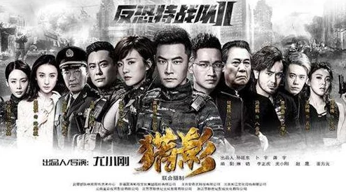 黄色电影黄色电影绝密特勤队