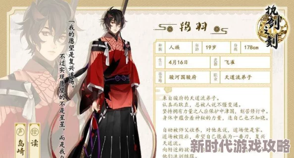 网友热议：执剑之刻实用阵容搭配全攻略，揭秘热门人气武士高效组合介绍