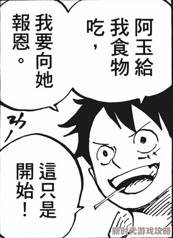 执剑之刻武士升级全攻略：高效增加经验，快速提升等级方法获网友热评