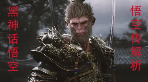 网友热议：探寻《黑神话：悟空》中马哥身影，揭秘其5次神秘出现地点详解