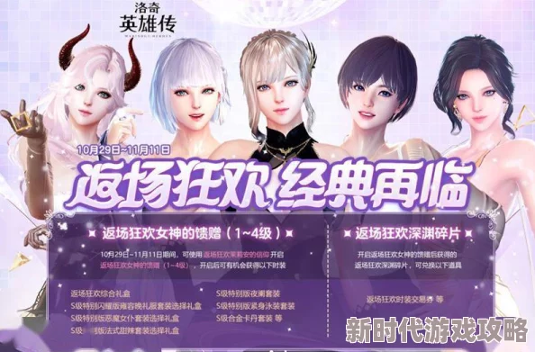 吃幸运糖果乐翻天！洛奇英雄传蔚蓝天空每日任务今日震撼开启，网友热议新挑战！