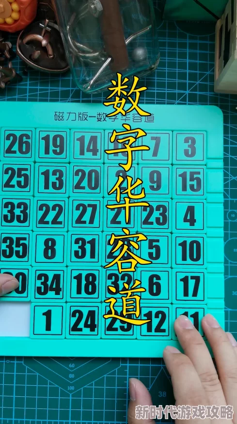 数字华容道技巧揭秘：如何实现左右互换？23与24位置错乱，网友热议交换攻略！