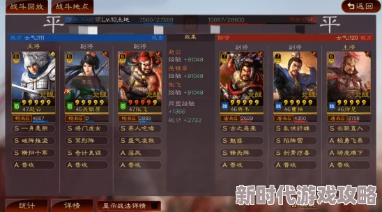 三国志战略版抽卡技巧深度解析：网友热评的抽稀有武将高效方法推荐指南