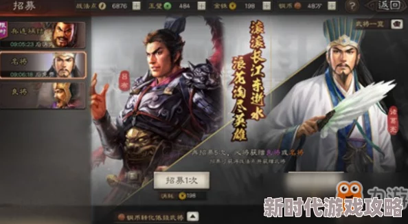 三国志战略版抽卡技巧深度解析：网友热评的抽稀有武将高效方法推荐指南