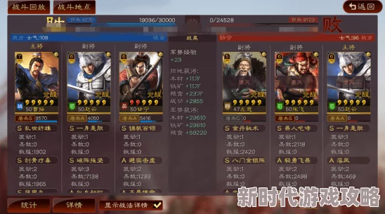 三国志战略版抽卡技巧深度解析：网友热评的抽稀有武将高效方法推荐指南