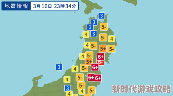 日本三级动态图展示日本不同地区的地震活动情况及其影响