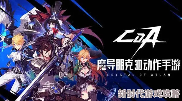 网友热议：命运圣契最强阵容如何搭配？解锁顶级战力组合秘籍！