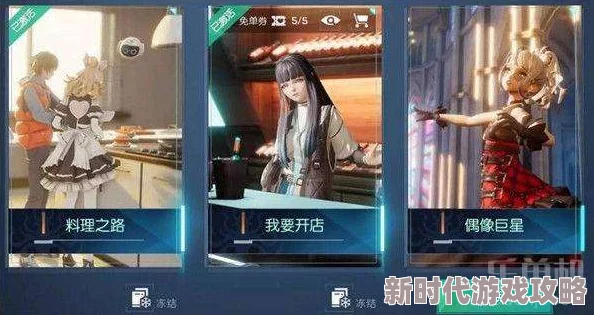 龙族幻想新身份玩法深度解析：我要开店摄影怎么玩？网友热评攻略大全